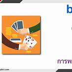 bet close แปลว่า